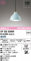 ODELIC ǥå ڥȥ饤 OP252935NR