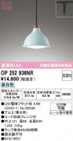 ODELIC ǥå ڥȥ饤 OP252936NR