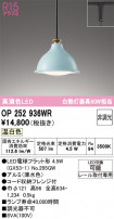ODELIC ǥå ڥȥ饤 OP252936WR
