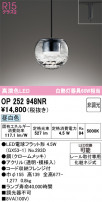 ODELIC ǥå ڥȥ饤 OP252948NR