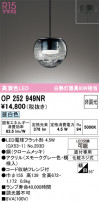 ODELIC ǥå ڥȥ饤 OP252949NR