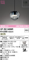 ODELIC ǥå ڥȥ饤 OP252949WR