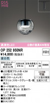ODELIC ǥå ڥȥ饤 OP252950NR