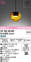 ODELIC ǥå ڥȥ饤 OP252951NR