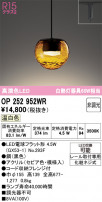 ODELIC ǥå ڥȥ饤 OP252952WR