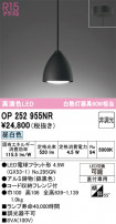 ODELIC ǥå ڥȥ饤 OP252955NR