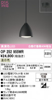 ODELIC ǥå ڥȥ饤 OP252955WR