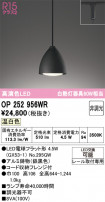 ODELIC ǥå ڥȥ饤 OP252956WR