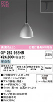 ODELIC ǥå ڥȥ饤 OP252958NR