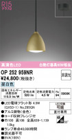 ODELIC ǥå ڥȥ饤 OP252959NR