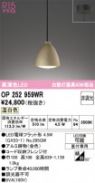 ODELIC ǥå ڥȥ饤 OP252959WR