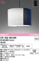 ODELIC ǥå ڥȥ饤 OP252961NR