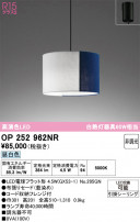 ODELIC ǥå ڥȥ饤 OP252962NR
