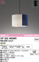 ODELIC ǥå ڥȥ饤 OP252962WR