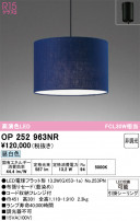 ODELIC ǥå ڥȥ饤 OP252963NR