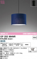 ODELIC ǥå ڥȥ饤 OP252964NR