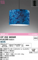ODELIC ǥå ڥȥ饤 OP252965NR