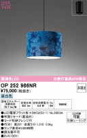 ODELIC ǥå ڥȥ饤 OP252966NR