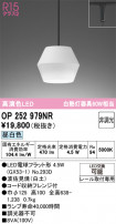 ODELIC ǥå ڥȥ饤 OP252979NR