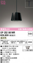 ODELIC ǥå ڥȥ饤 OP252981WR