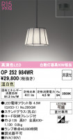 ODELIC ǥå ڥȥ饤 OP252984WR