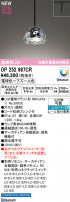 ODELIC ǥå ڥȥ饤 OP252987CR