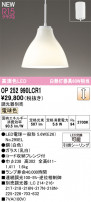 ODELIC ǥå ڥȥ饤 OP252990LCR1
