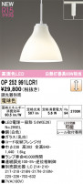 ODELIC ǥå ڥȥ饤 OP252991LCR1