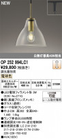 ODELIC ǥå ڥȥ饤 OP252994LC1