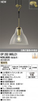 ODELIC ǥå ڥȥ饤 OP252995LC1