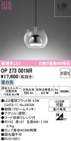 ODELIC ǥå ڥȥ饤 OP273001NR