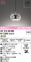 ODELIC ǥå ڥȥ饤 OP273001WR