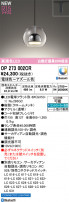 ODELIC ǥå ڥȥ饤 OP273002CR