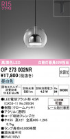 ODELIC ǥå ڥȥ饤 OP273002NR