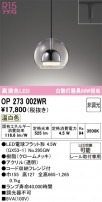 ODELIC ǥå ڥȥ饤 OP273002WR