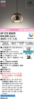 ODELIC ǥå ڥȥ饤 OP273003CR