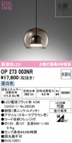 ODELIC ǥå ڥȥ饤 OP273003NR