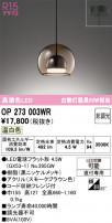 ODELIC ǥå ڥȥ饤 OP273003WR