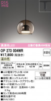 ODELIC ǥå ڥȥ饤 OP273004WR