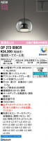 ODELIC ǥå ڥȥ饤 OP273006CR