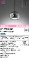 ODELIC ǥå ڥȥ饤 OP273006NR