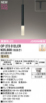 ODELIC ǥå ڥȥ饤 OP273012LCR