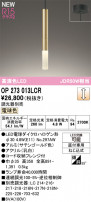 ODELIC ǥå ڥȥ饤 OP273013LCR