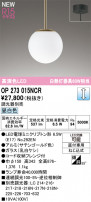 ODELIC ǥå ڥȥ饤 OP273015NCR