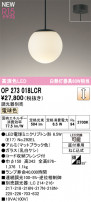 ODELIC ǥå ڥȥ饤 OP273018LCR