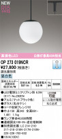 ODELIC ǥå ڥȥ饤 OP273019NCR