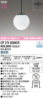 ODELIC ǥå ڥȥ饤 OP273020NCR