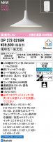 ODELIC ǥå ڥȥ饤 OP273021BR