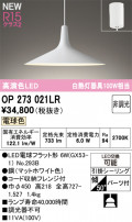 ODELIC ǥå ڥȥ饤 OP273021LR