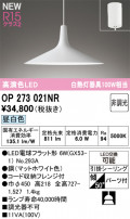 ODELIC ǥå ڥȥ饤 OP273021NR
